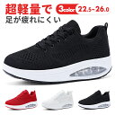 【全品送料無料】シューズ トシューズ 防滑スニーカー 紐なし おすすめ 散歩 蒸れない 疲れない 甲高幅広 スニーカー 厚底 レディース 靴 スリッポン 軽量 ナースシューズ ランニング ウォーキング おしゃれ かわいい 人気 通気性