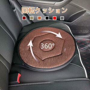 360°��]�V�[�g�N�b�V���� ���z�c ���N�b�V���� �ی^ ����~�� �� �֎q �I�t�B�X ���� ���~�� ���� �Ԃ̏�~�⏕ ���z�c �~�� �ԗp