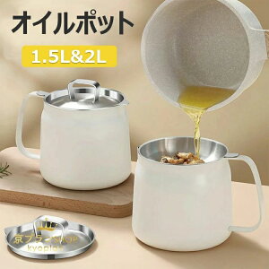 �I�C���|�b�g �������� 1.5L 2L �I�C���R���e�i �ߖ� �g�������� �V�Ղ�� �V�Ղ� �J��Ԃ��g�p�\ ���ɗD���� �X�^�C���b�V�� �V��