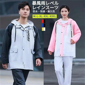 撥水 セットアップ レインウェア レインコート レインスーツ ロングパンツ カッパ レディース 防風 透明窓付き 自転車 メンズ バイク ウ