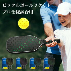 ピックルボール パドル セット 軽量 ラケット×2個 家族 カップル アウトドア レジャー スポーツ トレーニング フィットネス 耐久性 練
