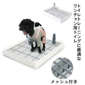 ペットトイレ 犬 大型犬トイレ トレイ ワイド 犬用トイレ マーキングポール付きトイレ しつけトレー 犬トイレトレー フチ付き トレーニ