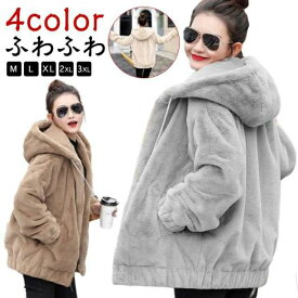 ボアパーカー ボアブルゾン レディース ふわふわ もこもこパーカー ポケット付き アウター 秋冬 長袖 トップス 羽織り アウター ジップ
