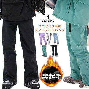 スキーウェア スキー パンツ単品」の人気商品一覧 | 安い商品を通販 