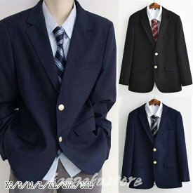 制服 ブレザー 男子 スクールブレザー 男女兼用 ジャケット ブレザー メンズ 卒業式 入学式 男子高生 2つボタン 男性 長袖 防寒 学生服