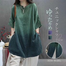 チュニック ブラウス 綿麻 レディース シャツ tシャツ 半袖 チュニック ワンピース 夏 プルオーバー ナチュラル トップス コットンリネ