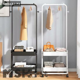 ハンガーラック おしゃれ 棚付き キャスター付き トローリーハンガー バスケット コートハンガー バスケット付き カゴ 子供 玄関 収納
