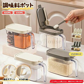 6調味料ポット2個3個セット調味料入れ磁石が吸着しおしゃれスプーン付き使いやすい調味料ケース密閉保存容器塩砂糖入れ片手パッキン小さ