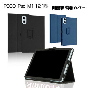 POCO Pad M1 �P�[�X �蒠�^ �J�o�[ 12.1�^�C���` Xiaomi �V���I�~ Poco �p�b�h M1 �J�o�[ PC��PU���U�[ �X�^���h�@�\ �ϏՌ� �J�o�[ �l�C �������� POCO Pad M1 �P�[�X