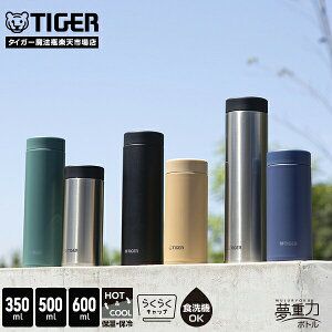 ���� �H��@�Ή� �p�b�L����� �炭�炭�L���b�v �^��f�M �{�g�� 350ml 500ml 600ml MMZ-W351 MMZ-W501 MMZ-W601 �^�C�K�[���@�r �R���p�N�g �y�� ���� �ۉ� �ۗ� ������ ������� �X�e�����X�{�g�� �T�n