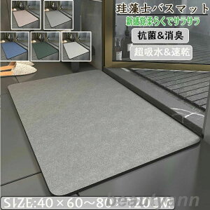 �]���y�o�X�}�b�g 40x60cm 50*80CM 60*90CM 80x20cm �唻 �T�C�Y �]���y�}�b�g ���C ���ӂ��}�b�g ���� ���@���}�b�g �L�b�`���}�b�g �]