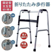 楽天市場】歩行器 高さ調節の通販