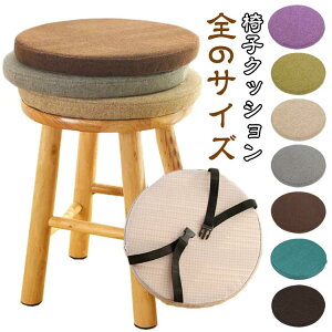 ���ԂƂ� �����p �N�b�V���� �ᔽ�� �C�X �֎q�p ���� 30cm 35cm 45cm ���a40cm �ی` �~�` ���z�c �֎q�N�b�V���� �`�F�A�p�b�h