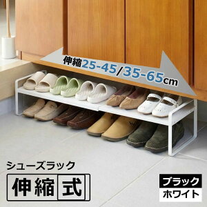 下駄箱 下収納 シューズボックス」の人気商品一覧・価格比較 - 価格.com