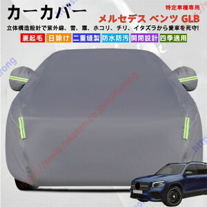 �����Z�f�X?�x���c GLB �J�[�J�o�[ �{�f�B�[�J�o�[ ���O���J�b�g ��΍� ���S �ϋv�� �������Ռ� �Ռ��ՔM �����h�~ PM2.5 �ԕ� �V�� ��