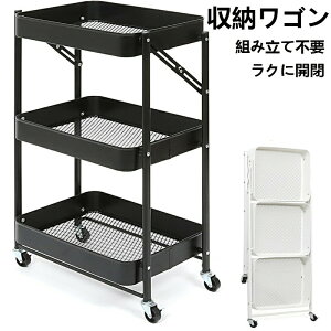 ワゴン3段 キャスター付き 折りたたみ」の人気商品一覧・価格比較 