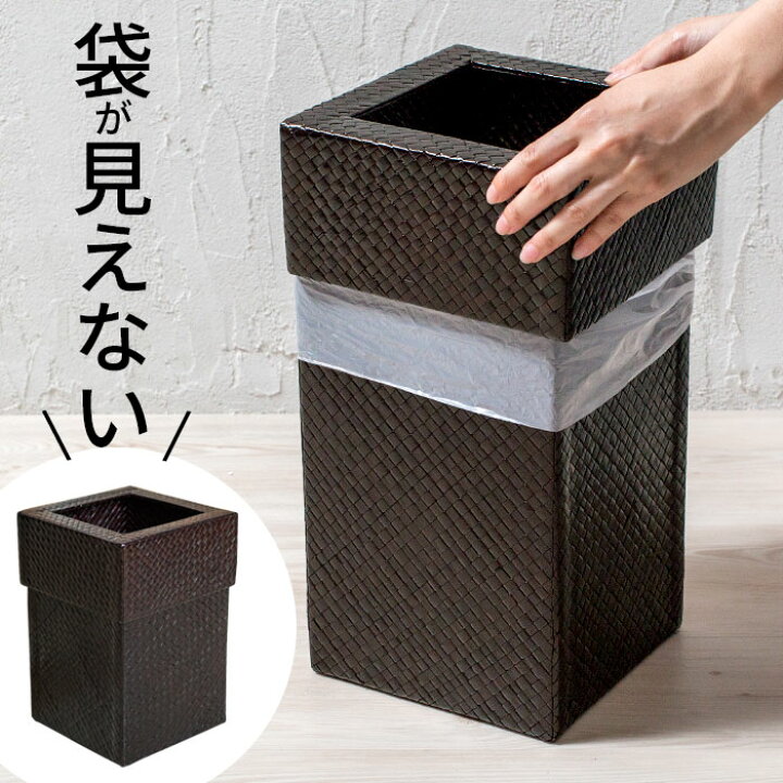 楽天市場 ゴミ箱 パンダン製 正方形 中の袋が 見えない 被せるタイプ ダストボックス アジアン バリ雑貨 アジアン 雑貨 おしゃれ ボックス 見えない モダン エスニック ナチュラル ゴミ箱 ごみ箱 インテリア 寝室 アジアン雑貨 アジア工房