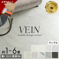 【セットなら1枚あたり最大46%OFF】 フロアタイル 置くだけ 吸着 大理石 風 ストーン 調 貼ってはがせる …