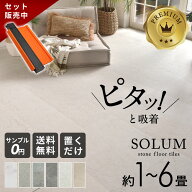 【最大500円クーポン】 フロアタイル 置くだけ 6畳 大理石 調 9〜54枚 賃貸 床材 フローリング シート 大…