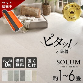 楽天市場】 フローリング・床材 > フロアタイル > 置くだけ吸着タイプ 