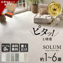 フロアタイル 置くだけ 6畳 大理石 調 9〜54枚 賃貸 床材 フローリング シート 大理石風 石目 床 タイル 吸着 敷くだけ ストーン調 置き敷きタイプ トイレ 玄関 リビング キッチン 貼ってはがせる 接着剤不要 SOLUM ソルム 天然石 マーブル グレー インテリア [stc54-84]
