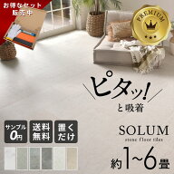 フロアタイル 置くだけ 6畳 大理石 調 9〜54枚 賃貸 床材 フローリング シート 大理石風 石目 床 タイル …