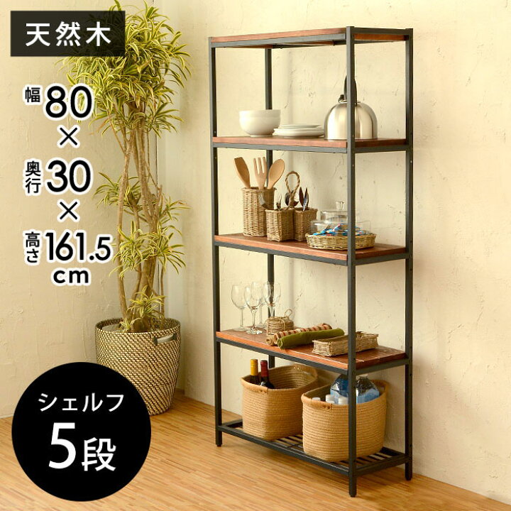 楽天市場】【期間限定特別クーポン配布中!】 アイアンフレームの5段 
