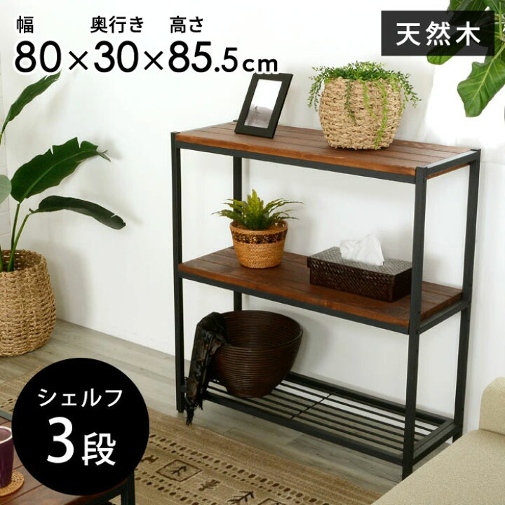 楽天市場】【最大500円クーポン】アイアンフレームの3段シェルフ 