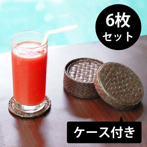 パンダンで編まれた小さな丸型コースター6枚セット 収納ケース付き 円形 丸型 丸いコースター おうちカフェ キッチン雑貨 トレイ トレー テーブルウェア モダン おしゃれ かわいい ナチュ