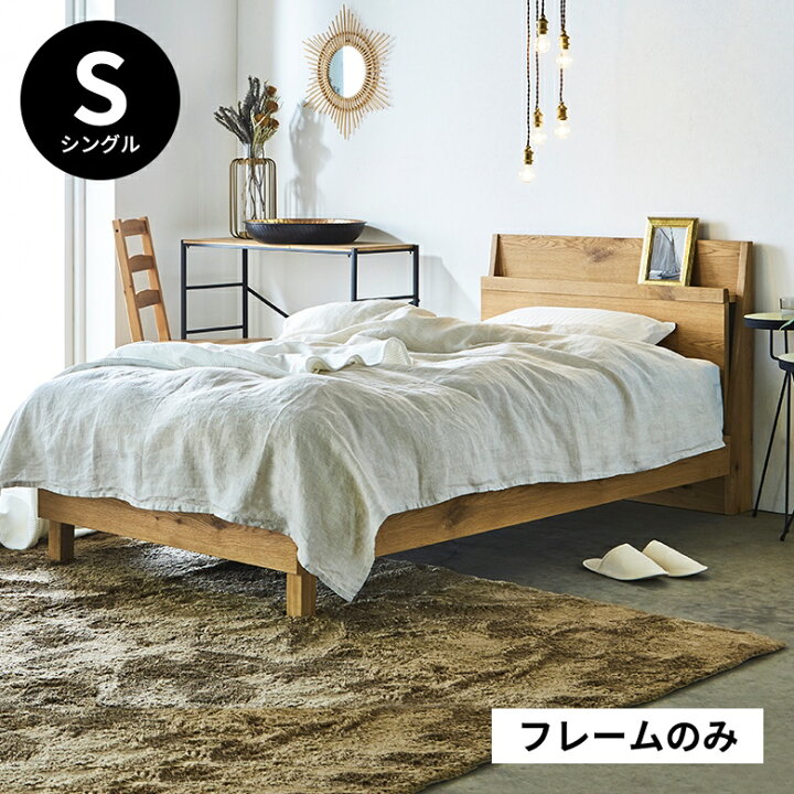楽天市場】ベッド シングルベッド 寝具 約 W 100.5cm D 208.5cm H 85cm 