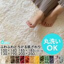 洗えるラグマット 200cm×250cm マイクロファイバーフラッフィラグカーペット 200×250 3畳 100×140 長方形 円型 正方形 厚手 カーペット ホットカーペット対応 シャギーラグ 洗える 滑り止め 絨毯 じゅうたん シャギー 床暖房 シリーズ累計販売枚数5万枚[B100-200x250]