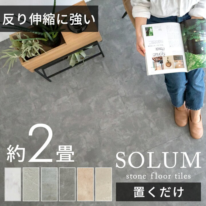 楽天市場】【期間限定特別クーポン配布中!】 フロアタイル 床タイル 18  