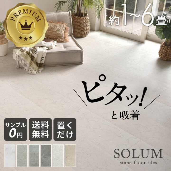 楽天市場】【セットなら1枚あたり最大50%OFF】 フロアタイル 置くだけ 
