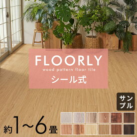 フロアタイル フロアマット シールタイプ シール式 床材 セット 約 1畳 2畳 6畳 ブラウン ベージュ 木目調 フローリング タイル マット カーペット 床 傷防止 フロアシート 低コスト 耐久性 耐水性 傷防止 木目床 模様替え おしゃれ 北欧 インテリア アジアン [set72-85001]