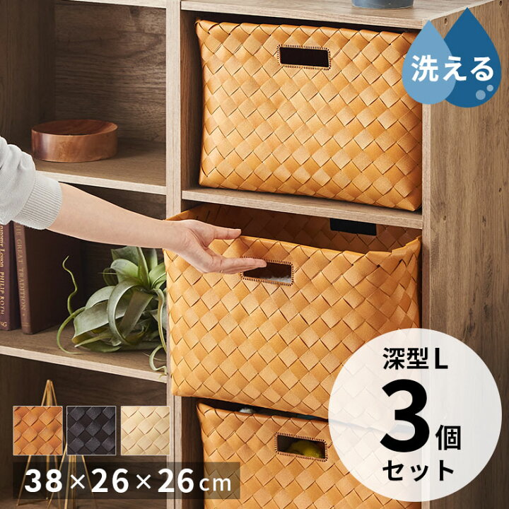 楽天市場】【最大500円クーポン】 収納かご かご バスケット 3個セット 