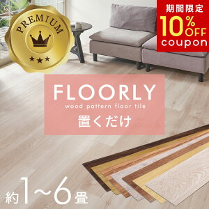 �y���Ԍ���!�N�[�|����10%OFF!�z �u������ �t���A�^�C�� �������� �ؖ� �z���^�C�v 6�� �}�b�g �� �����C�N �V�[�g �^�C�� DIY 1�� 2�� 4�� 12�`72�� ���t�H�[�� �t���A�V�[�g ���� �~������ ���� 