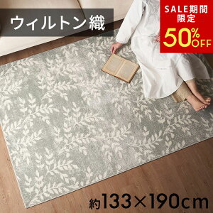 ySALEԌ50%OFFz O O}bg EBgD [t {^jJ GWvg 130×190cm ` O~ }bg  J[ybg yV yVO~ I[V[Y t  H ~ ybg 