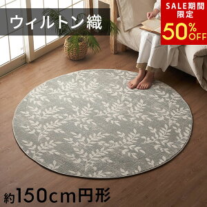 ySALEԌ50%OFFz O O}bg EBgD [t {^jJ GWvg 150×150cm ~` O~ }bg J[ybg yV yVO~ I[V[Y t  H ~ ybg r