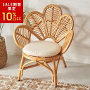 【SALE期間限定10%OFF】 ラタンチェア 籐椅子 ラタン チェア イス 1人掛け 椅子 一人掛け ラタンチェアー ダイニング…