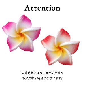 楽天市場 メール便対応 小さなプルメリア アジアン 造花 レッド Sサイズ 造花 フランジパニ リゾート オブジェ アジアン雑貨 ハワイアン雑貨 ナチュラル アートフラワー フェイク 花かざり 花飾り ハワイ アジア雑貨 バリ雑貨 アジアンインテリア インテリア