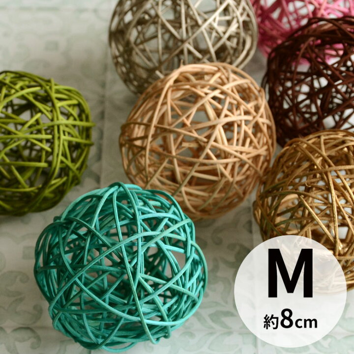 楽天市場 ラタンボール アジアン オブジェ Mサイズ ラタンボール インテリア ラタン デコレーション ボール 装飾 オーナメント バリ 雑貨 アジアン バリ雑貨 オブジェ アジアン雑貨 おしゃれ かわいい モダン 6368 アジア工房 楽天市場 ラタンボール アジアン オブジェ Mサイズ ラタンボール インテリア ラタン デコレーション ボール 装飾 オーナメント バリ 雑貨 アジアン バリ雑貨 オブジェ アジアン雑貨 おしゃれ かわいい モダン 6368 アジア工房