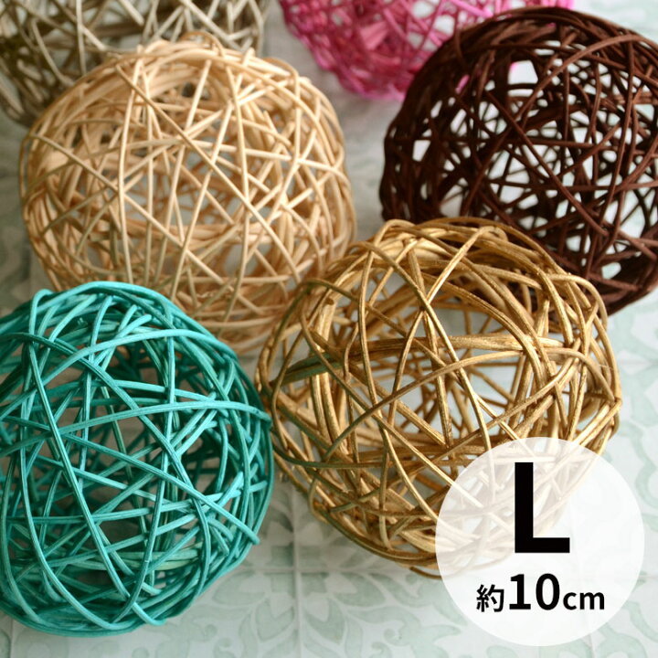 楽天市場 ラタンボール アジアン オブジェ Lサイズ ラタンボール インテリア ラタン デコレーション ボール 装飾 オーナメント バリ 雑貨 アジアン バリ雑貨 オブジェ アジアン雑貨 おしゃれ かわいい モダン ハンドメイド 6369 アジア工房 楽天市場 ラタンボール アジアン オブジェ Lサイズ ラタンボール インテリア ラタン デコレーション ボール 装飾 オーナメント バリ 雑貨 アジアン バリ雑貨 オブジェ アジアン雑貨 おしゃれ かわいい モダン ハンドメイド 6369 アジア工房