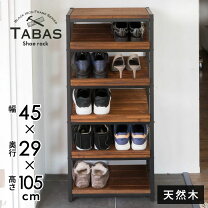 楽天市場】マガジンラック スリム（シューズラック｜玄関収納）：収納 