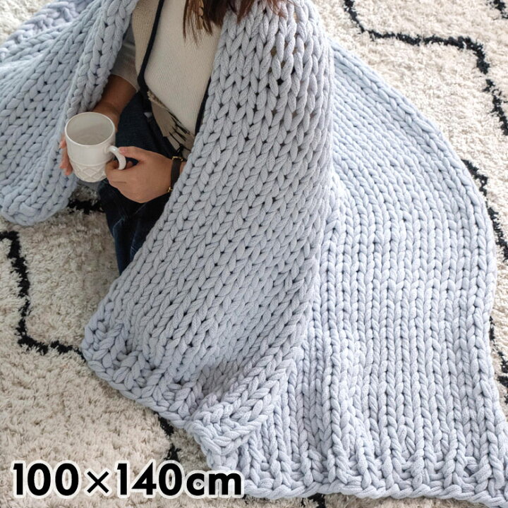 楽天市場 チャンキーニット ブランケット ペールブル 約 100 140cm 100 140 ブランケット ひざ掛け 大判 ブルー ひざかけ 膝掛け 手編み チャンキーニット ローゲージニット おしゃれ 冬 肩掛け ベッドカバー 毛布 暖かい かわいい 膝かけ 防寒 あたたかい 極太