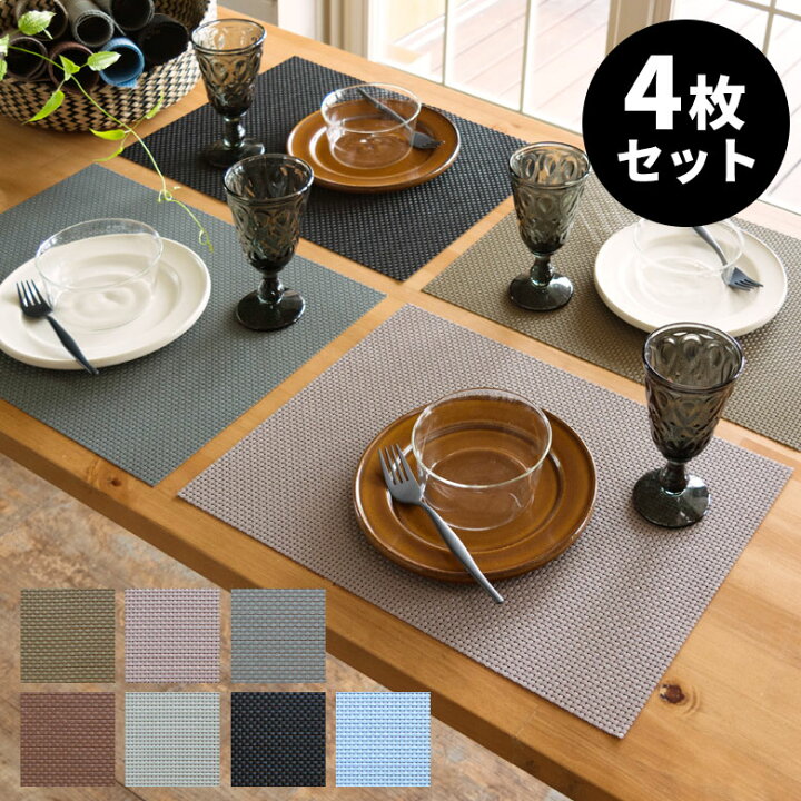 楽天市場 今ならコースタープレゼント ランチョンマット スクエア 4枚セット 7色展開 テーブルウェア テーブルマット プレースマット ランチョン ランチマット アジアン雑貨 おしゃれ ナチュラル キッチングッズ