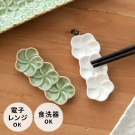 箸置き プルメリアモチーフ 三輪タイプ 7.9cm ホワイト グリーン 陶器製 Franzy フランジー はし置き 薬…