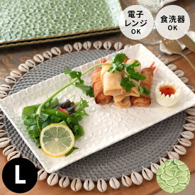 【最大500円クーポン】 長角皿 プルメリアモチーフ Lサイズ 28cm×18cm ホワイト グリーン 陶器製 Franzy フランジー 食器 スクエアプレート 平皿 スクエア 角皿 焼き物皿 焼物皿 焼き鳥 焼き魚 長皿 陶器皿 和食器 おしゃれ キッチン雑貨 アジアン 雑貨[pl4-668]