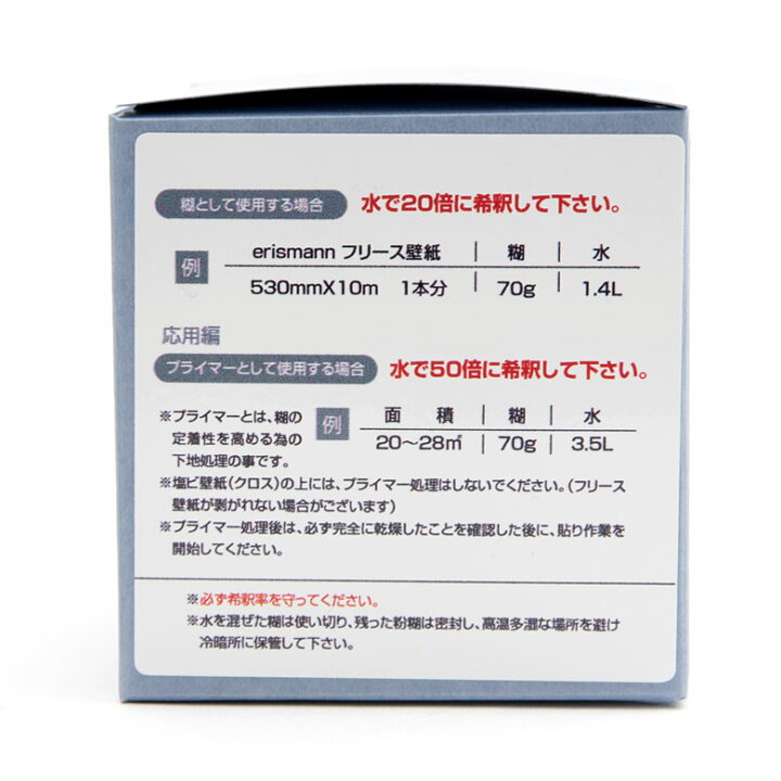 楽天市場 貼ってはがせる 壁紙 専用 のり 70g 粉末 フリース壁紙用 クロス用のり 壁紙用糊 粉のり 粉糊 糊 壁紙用 エリスマン Erismann フリース壁紙 剥がせる はがせる 貼ってはがせる壁紙 A アジア工房
