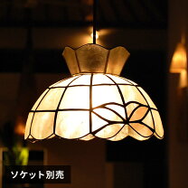 楽天市場】貝殻（天井照明｜ライト・照明器具）：インテリア・寝具 