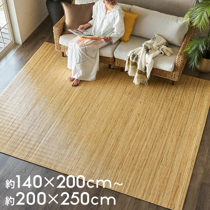 楽天市場 籐むしろ ラタンカーペット ラグサイズ 約140 0cm 籐カーペット カーペット ラグ おしゃれ らぐ マット 和 和モダン 和室 モダン ラタン ひんやり用 インテリア 涼しい さらさら 涼感 冷感 アジアン Cpt Cp1000 90 アジア工房